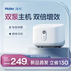 海尔雾化机家用儿童专用化痰止咳婴儿宝宝成人雾化器压缩式医疗型