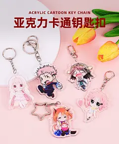 卡通亚克力钥匙扣定制动漫周边礼品diy钥匙挂件批发创意明星立牌