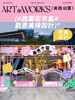 姜姜隆咚锵采集到摊位&露营&集市