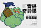 artwork brand identity Cat Drawing  illsutration Packaging tea