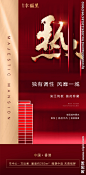 红色地产