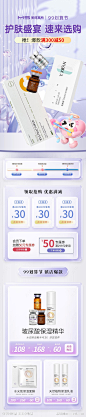医美99划算节首页-源文件-志设网-zs9.com