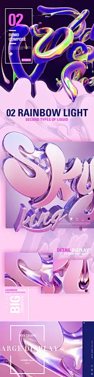 【风格】流体渐变