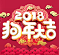 2018创意朋友圈封面图