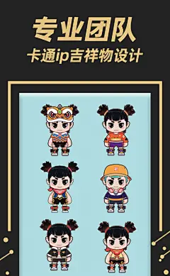 卡通ip形象设计企业吉祥物原创品牌动态微信表情包动漫插画定制作-淘宝网