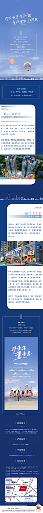 【素材能量站】专题设计 海报 长图 房地产 价值点 卖点 排版 配套|960470 