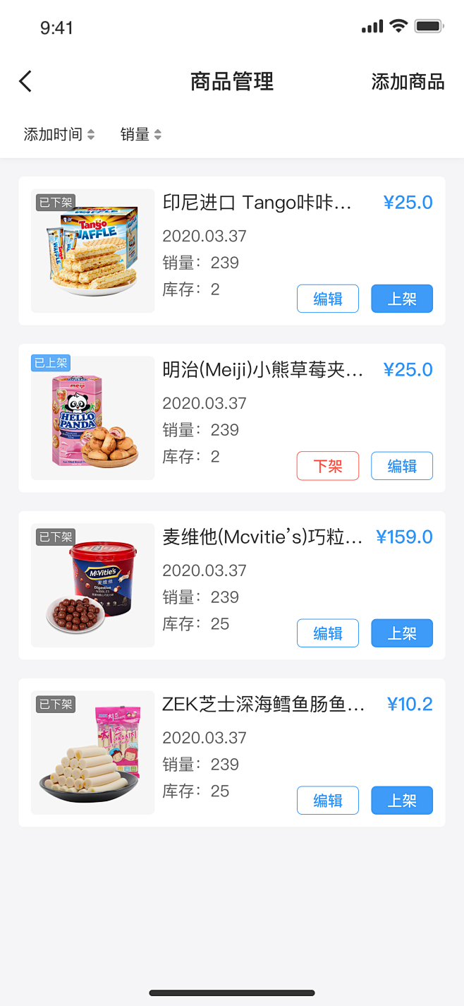 页面-1-3-4商品列表