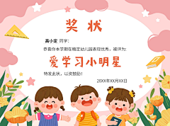 qzone蛋蛋采集到幼儿园卡通