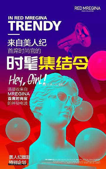 Ⓜ️ MREGINA | 首席时尚官 •...