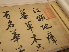 901009采集到字