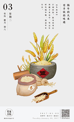 煤球🌑采集到国潮插画