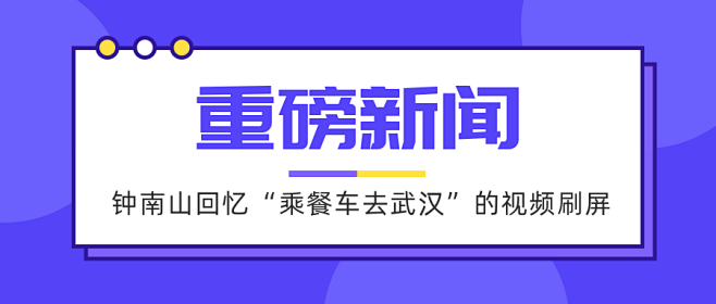 紫色简约通用头条新闻公众号首图