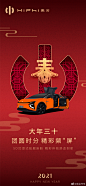 AUTO设区 | 车企拜大年：2021新春海报设计大盘点_汽车 : 作为拥有庞大设计部门的汽车企业，在这个系列下，我们看到了真正新颖的、让人眼前一亮的设计。特斯拉将中国牛年的“牛”元素进行了“毕加索式”的精简提炼，并且融入了特斯拉旗下的车型名称，毫无违和感；起亚也通过字…