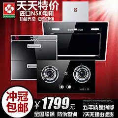 【zxiuyun】【天天特价】广州樱花 油烟机燃气灶套装 烟灶消套装 厨房三件套#天天##厨房##特价##