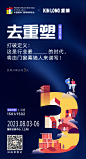 倒计时海报(企业版）_3