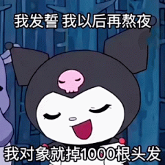 库洛米酷洛米表情包 (6)