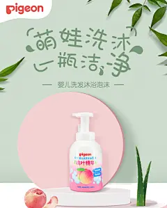 婴儿沐浴露洗发水二合一泡沫桃叶精华洗沐【贝亲官方旗舰店】-tmall.com天猫