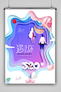 520海报