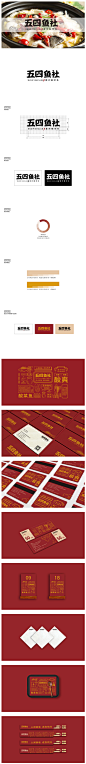 五四鱼社/酸菜鱼