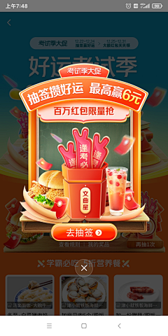 蛇果那娘采集到弹窗