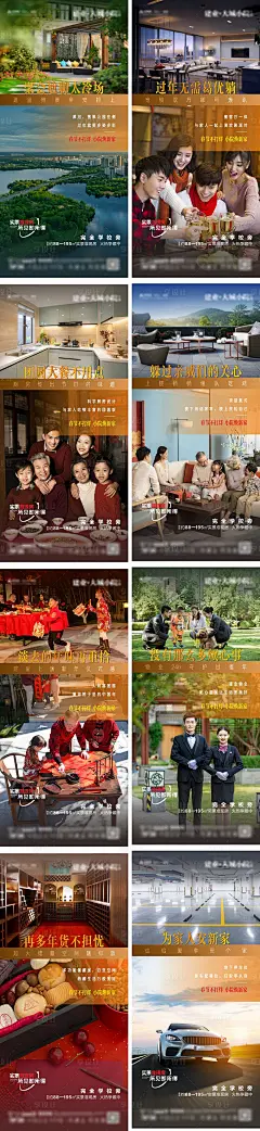 房地返乡置业新年价值点海报-源文件