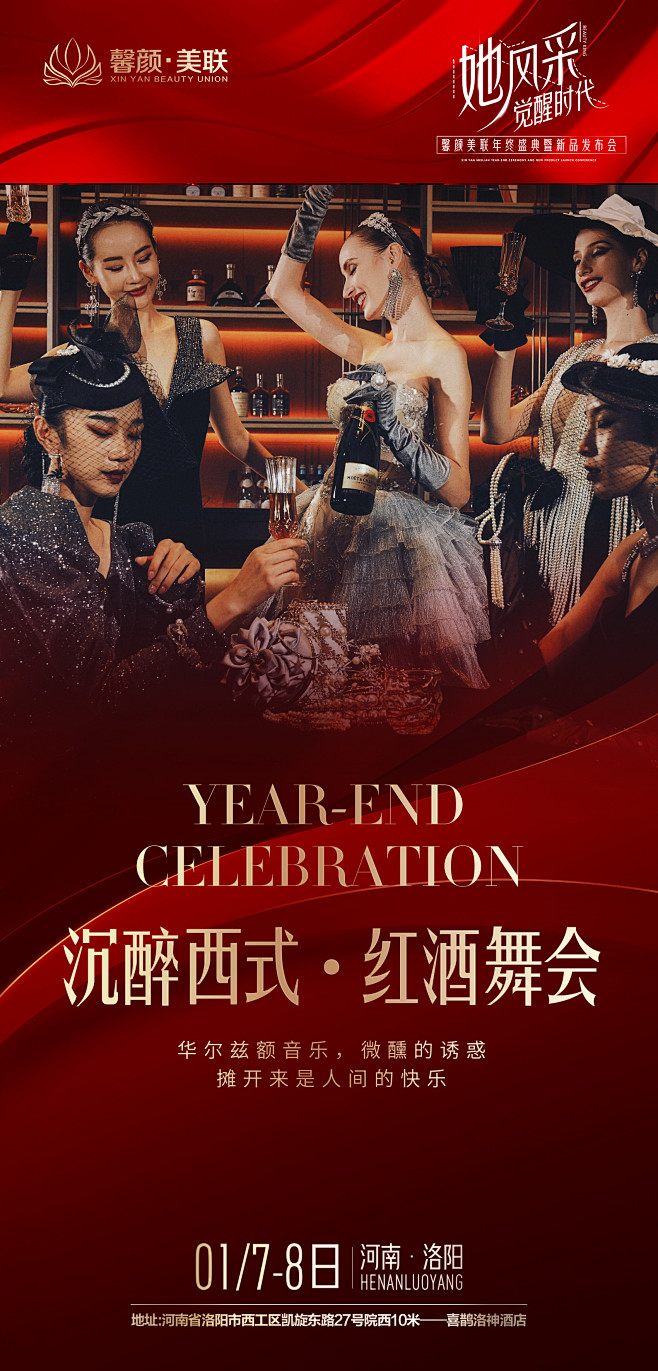 医美高端海报
