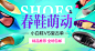 淘宝网 - 淘！我喜欢 - 淘宝 首焦 钻展 banner @1000