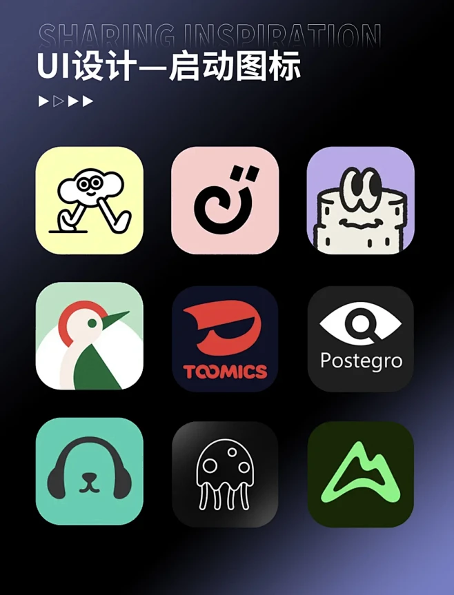 UI设计｜个性时尚APP启动图标设计 - 小红书-花瓣网