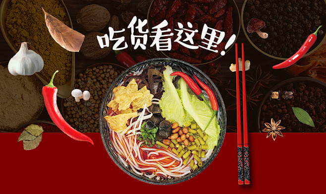 美食banner