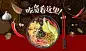 美食banner
