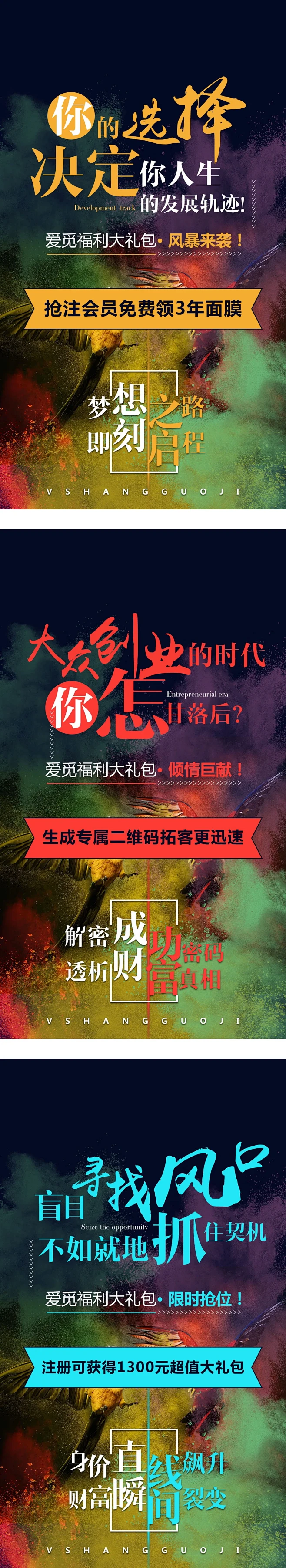 微商造势系列炫酷海报-源文件-采灵感-c...