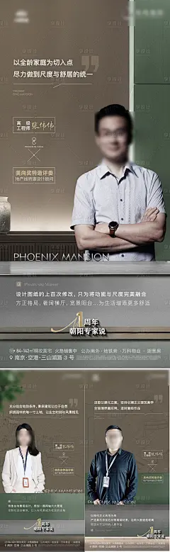 地产人物证言主播直播系列海报-源文件