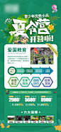 夏令营-源文件