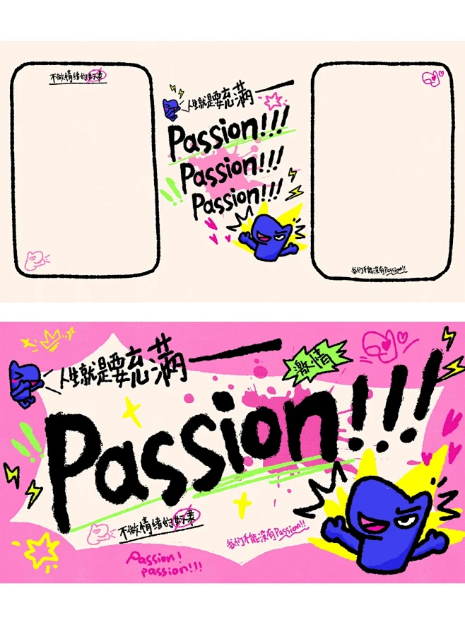 Passion，我懂了❗️有点东西啊 -...