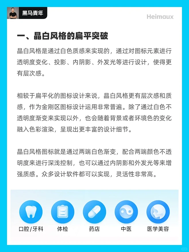 金刚区图标设计的 10 大风格 - 小红...