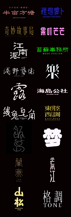 西兰花番茄采集到字体-设计-排版(1)