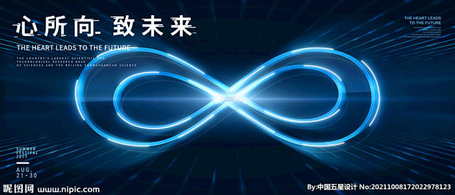 蓝色科技 光线 汇聚能量 科技未来 无限...