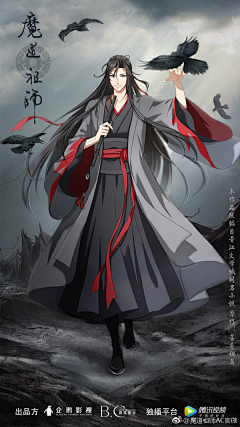 鲤鱼ui采集到【魔道祖师】