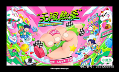 芥末章鱼球采集到banner