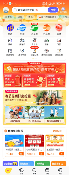 理想江南采集到UI-3