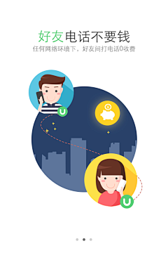 wcy大大雨采集到UI_引导页&404