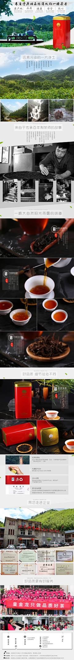 夜静的思恋采集到X-详情设计-茶