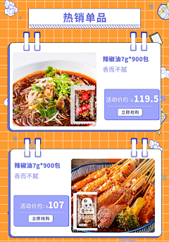 杯莫停靖采集到首页