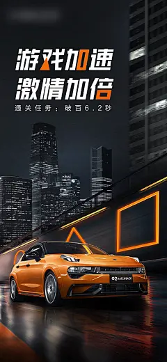 夏季汽车赛车海报-源文件