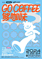 官宣☕️第三届珠海精品咖啡节招募开启！ - 小红书