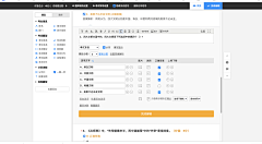 ツ缃濡以沬ゞ采集到pc端--考试