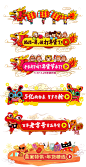 新年素材png_免扣png_节日元素_模库(51Mockup)