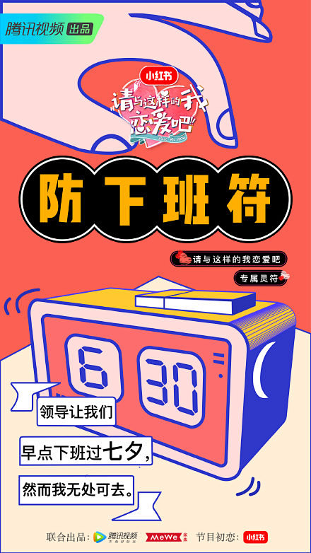 #请与这样的我恋爱吧# 一个人吃饭经常上...