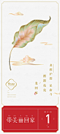 带美丽回家 倒计时海报-梅花网[米田主动设计整理]
