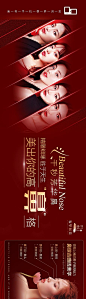 医美整形高端红色隆鼻长图海报-源文件